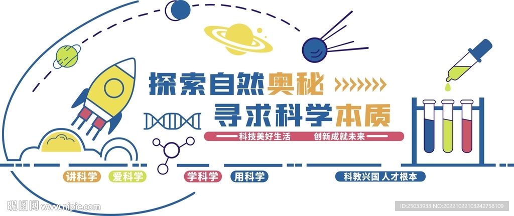 探索自然奥秘，寻求科学本质——自然科学研究和试验发展的价值与路径