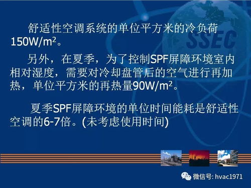 实验动物屏障设施空调系统设计的节能技术探讨
